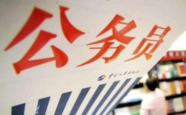 职业教育|乡镇公务员扩招了，可以接受专科毕业生，有意愿的专科生有福了