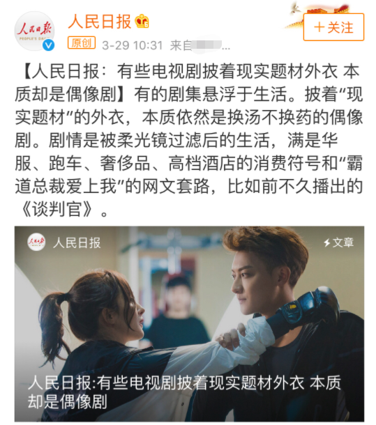 宋茜|宋茜新剧首播，收视率仅为0.2，坑惨浙江、江苏两大卫视   ?