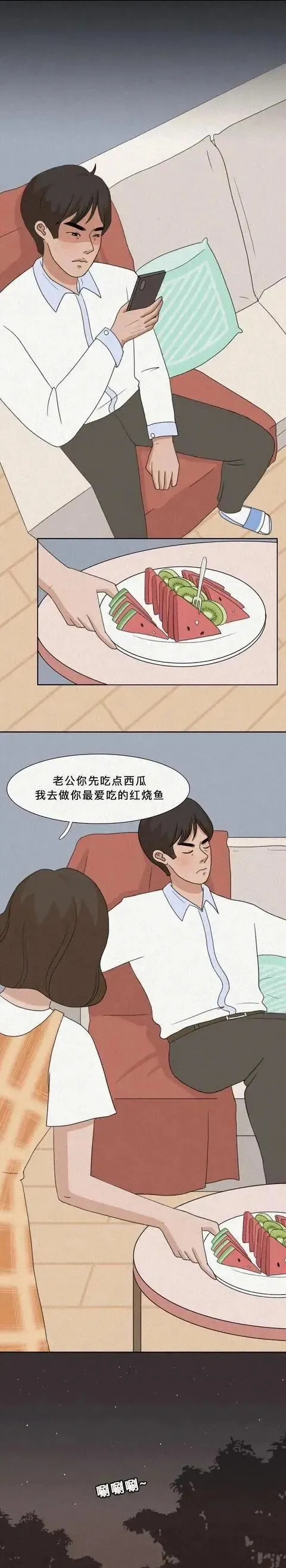 |漫画：这样的婚姻，该怎么进行下去呢？