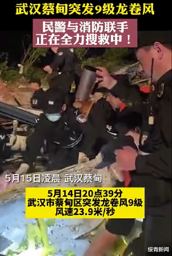 绥青新闻 致6死218伤！湖北武汉突刮9级龙卷风，还伴有鸡蛋大的冰雹