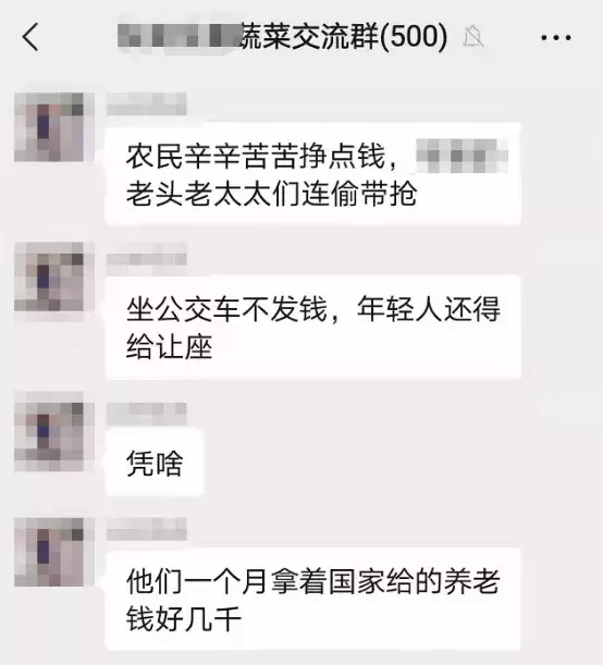 河北老人“组团偷菜”引发全网众怒:你为老不尊的样子,真丑!