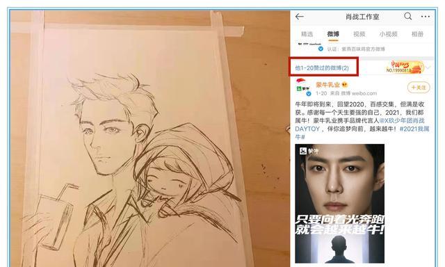肖战|肖战工作室被禁言，平台竞争太激烈？业内透露：肖战是抢手人物！