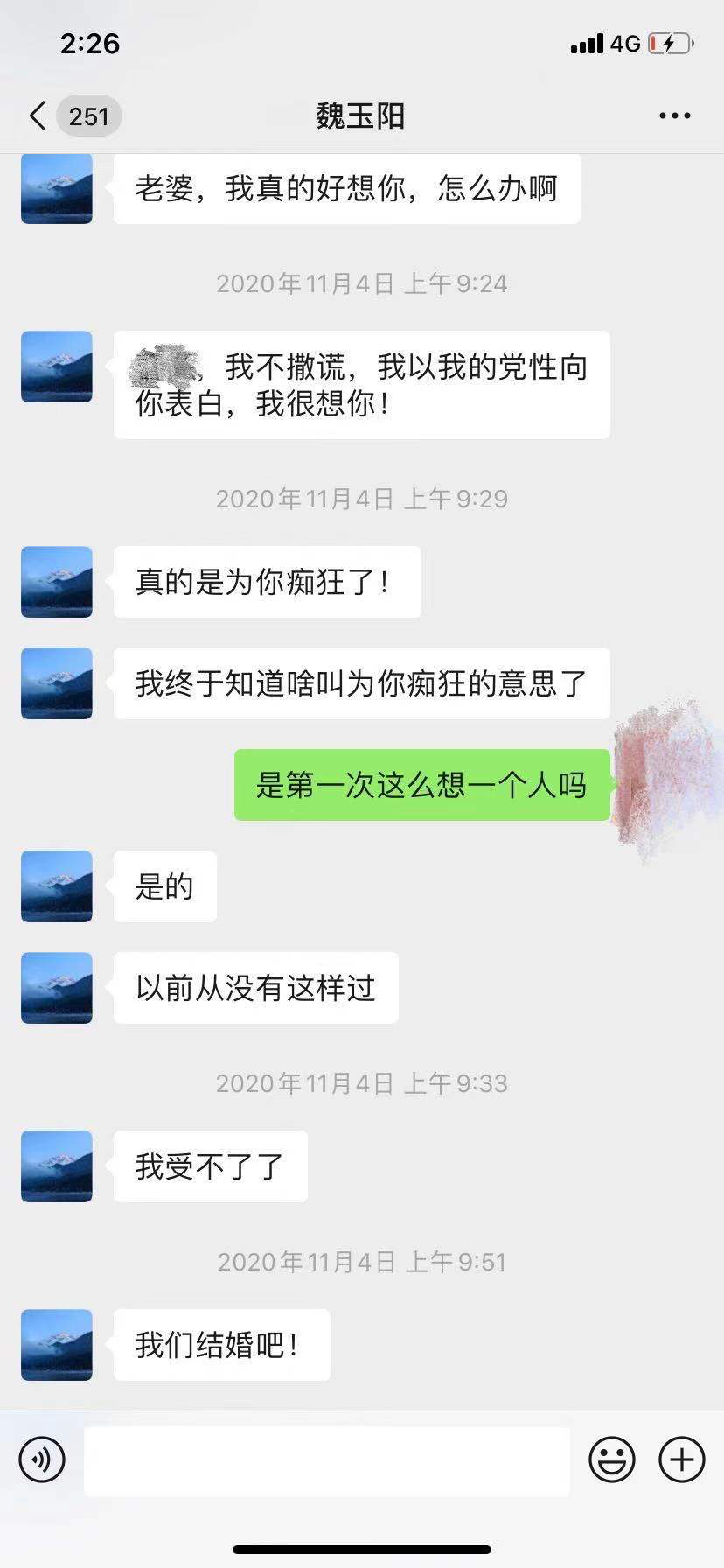 经济变时态 巨野县卫生局魏玉阳骗财系列(二)