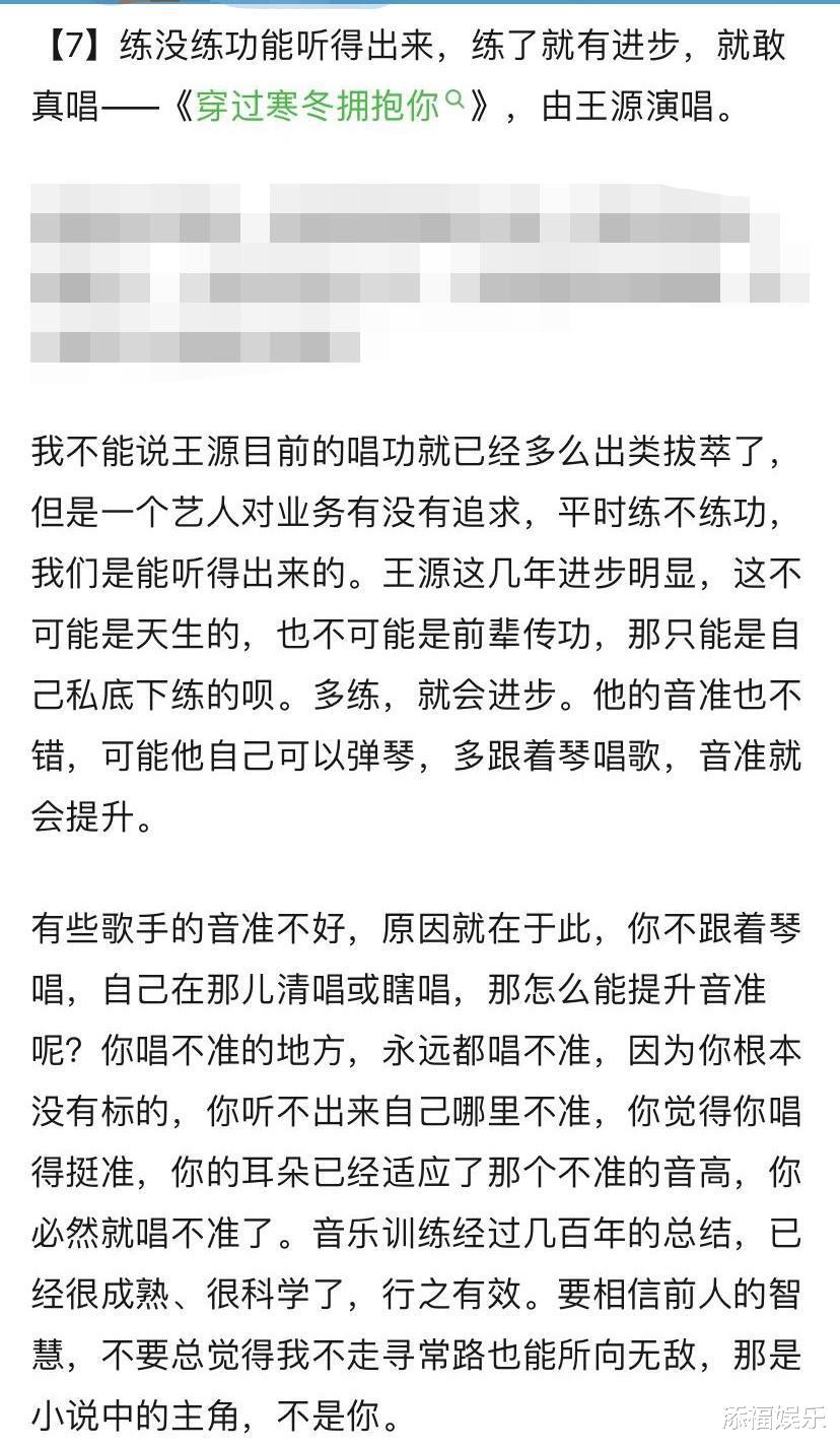 王源|王源在《快本》的信被复原,当初十年后的梦想已经实现