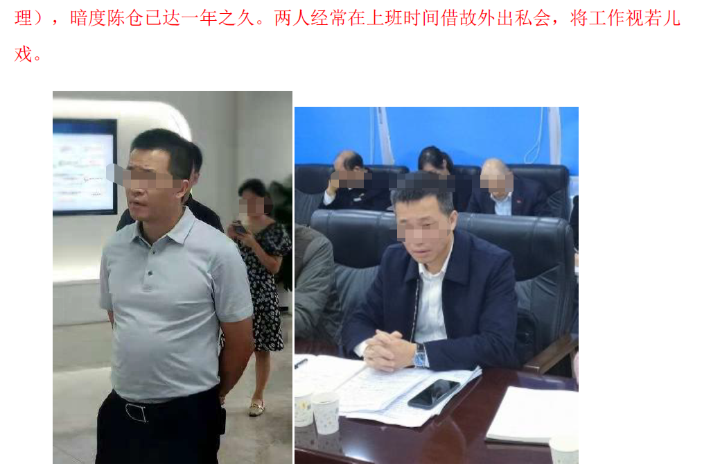 刘思瑶|金融圈得一分，娱乐圈要加油，老男人出轨女下属55页PPT网络曝光