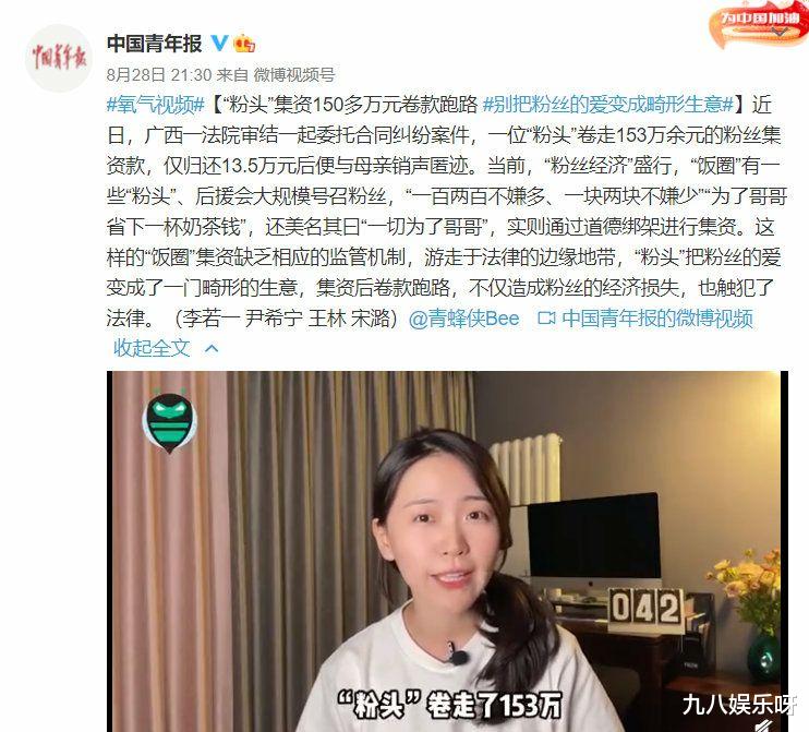 流量艺人|官媒曝光造星产业链，流量艺人的背后环环相扣，粉丝只是一道“程序”