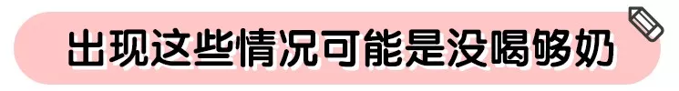 婴幼儿常识|国药育儿知识：如何判断母乳宝宝到底有没有吃饱呢？今天教大家 4 个简单的判断方法！