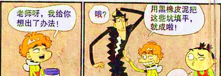 漫画|老师“觉醒超能力”成为“弹簧人”，衰衰：超人老师归来