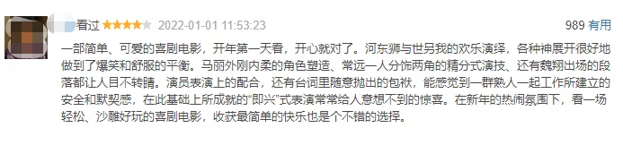 反派|2022元旦档大烂片,看的人想吐!