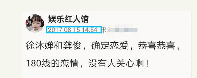 龚俊|龚俊恋情被曝光,因戏生情秘密恋爱四年?“舔狗”人设不比剧中差