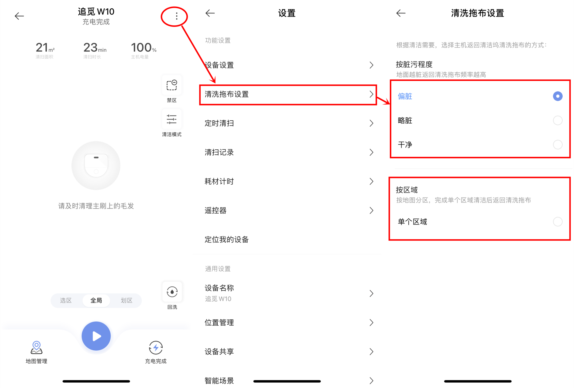 西红柿炖番茄|千呼万唤始出来！追觅扫/拖/洗/烘机器人W10到底值不值的买？