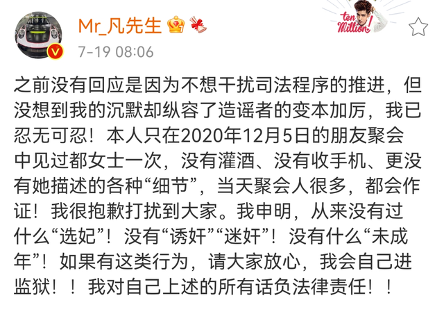 虞姬|都美竹回应警方通报!灌醉后被经纪人送进吴亦凡房间,一切非自愿