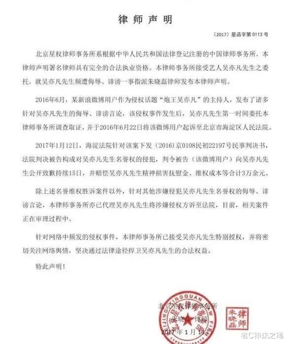 律师|5年前的王吉胜赔了吴亦凡37000元，5年后朱晓磊律师还给他一万