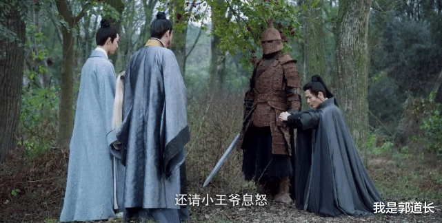 欢乐喜剧人|“皇子专业户”被《悍刀行》玩坏了，原本志大才疏，秒变喜剧人