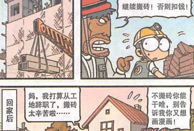 独孤九剑|高茜对奋豆“回心转意”又望尘莫及，老古“独孤九剑”出神入化