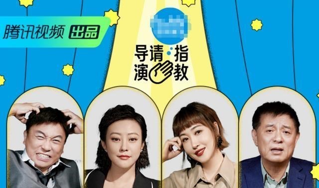 小陈有说 《导演请指教》毕志飞被怼得好惨,梁龙作品分数低,却受到力挺