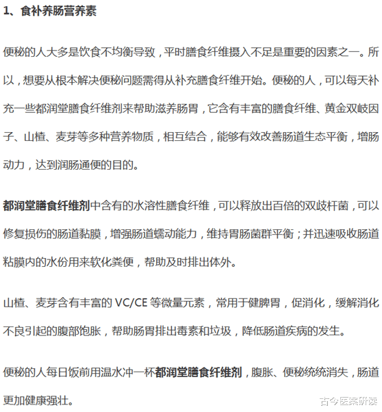 古今医案研读|隐藏在冰箱的便秘“帮凶”，有些人还在天天吃，劝你趁早远离