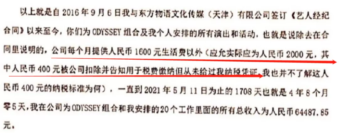 蒋佳恩|包装明星，一场大骗局