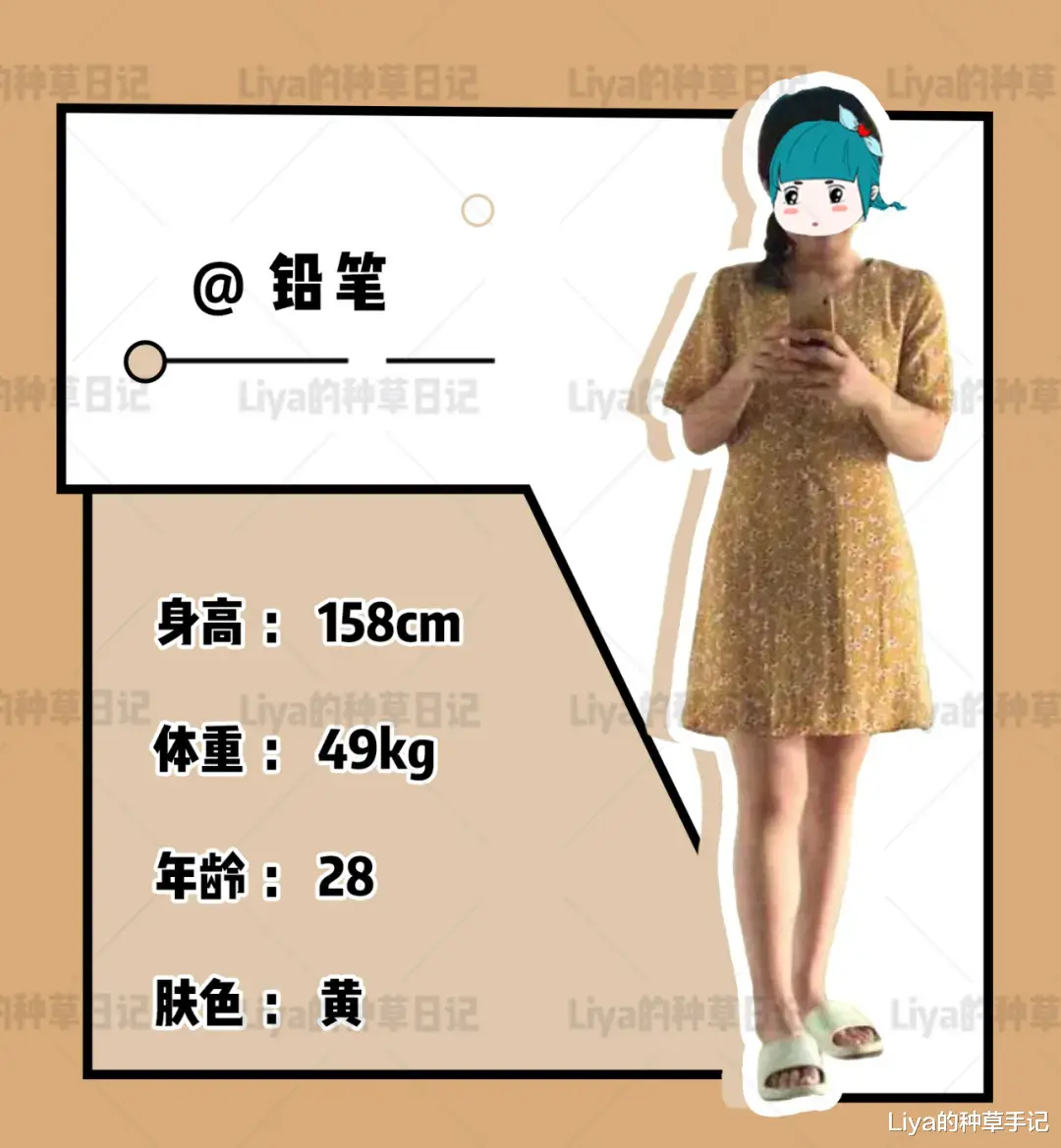 穿衣搭配|女生秋天这么穿，真的土