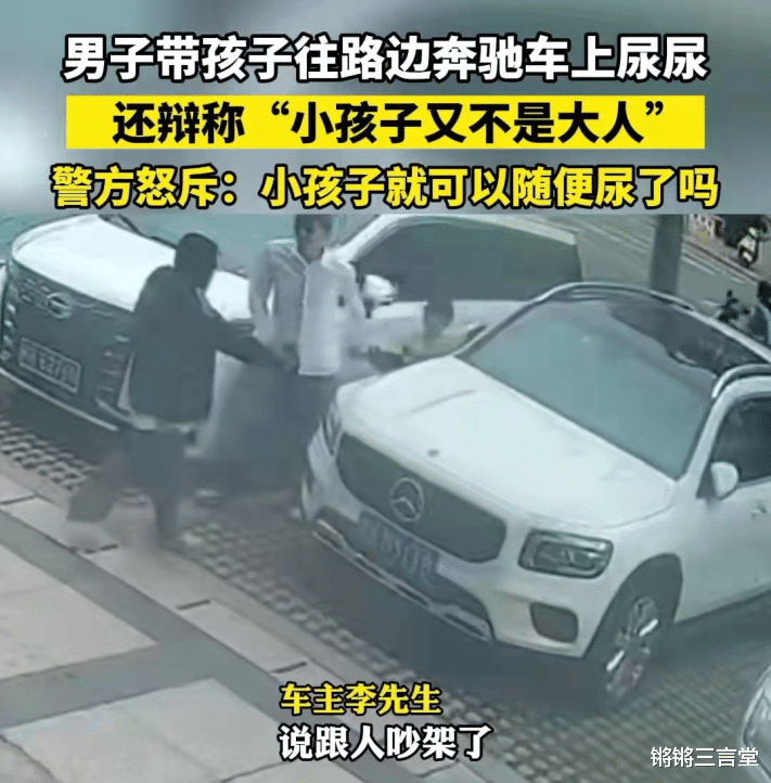 男子带儿子往奔驰车上撒尿,被制止后还发脾气,奔驰女生被气哭!