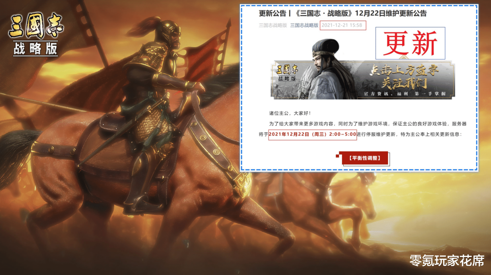 司马懿|三国志战略版：大更新来了！司马懿魏盾崛起，垃圾装备可以换神器