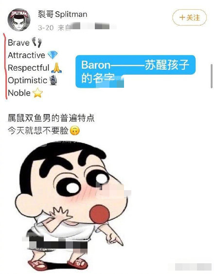 苏醒|37岁男星被曝隐婚生子！带娃几乎全程玩手机，此前被催婚破口大骂