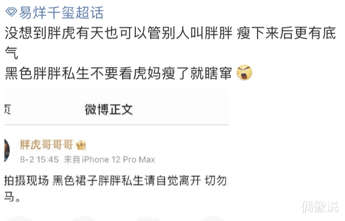 刚田武|易烊千玺助理胖虎瘦身成功！近照没了大肚子，和千玺同框显帅气