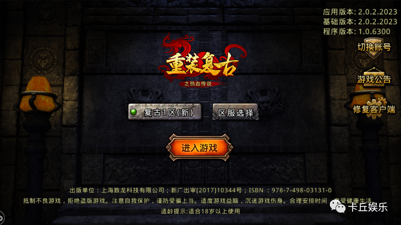 传奇|重装复古之热血传说：复古经典，最初回忆，热血经典重燃，经典玩法复刻