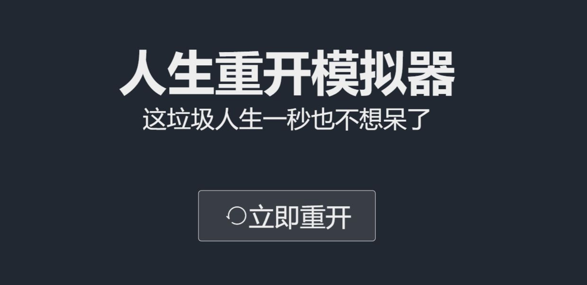 永劫无间|网易云上线永劫无间模拟器,玩家颜值调最高,结果刚出生就暴毙?