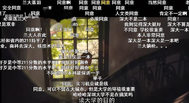 求职|说它是国内最委屈大学，我真不太同意