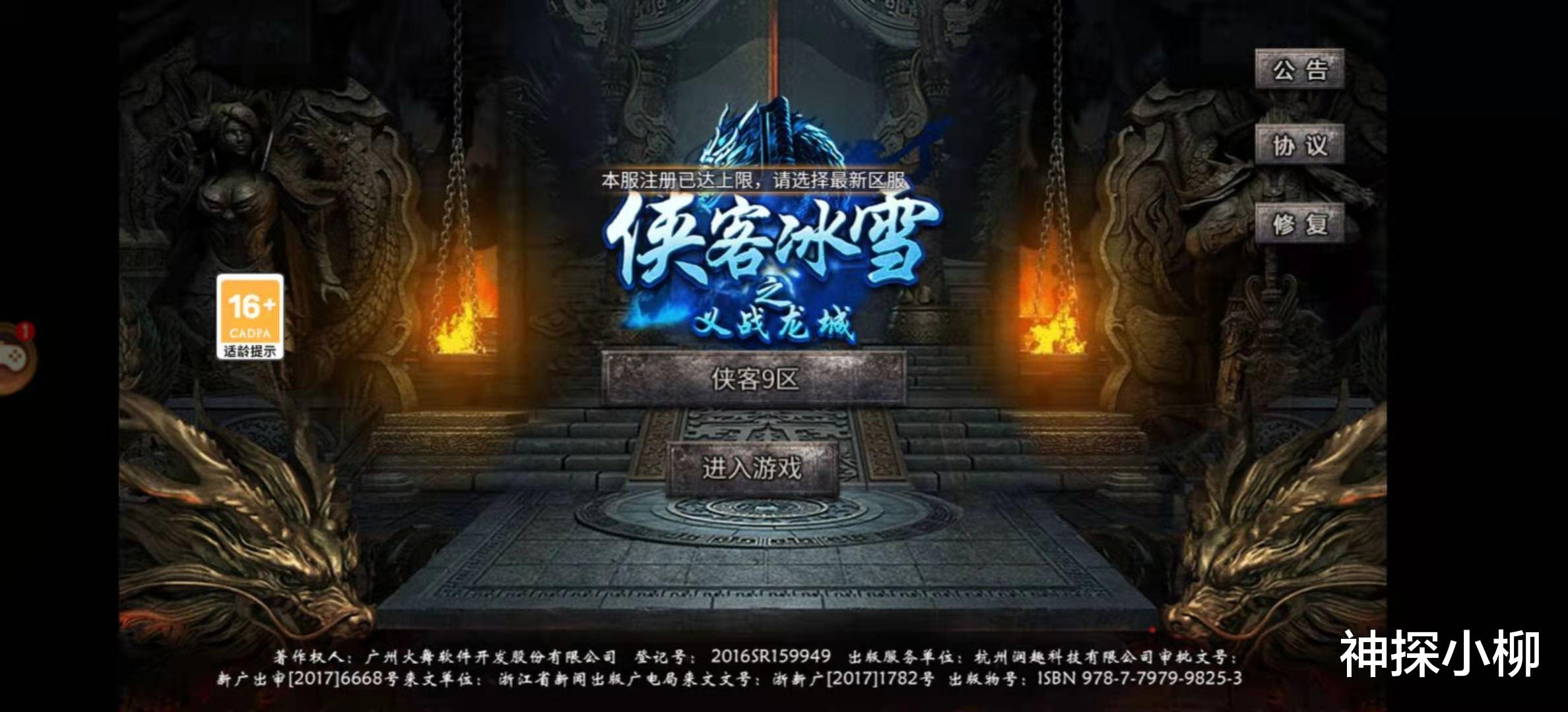 手机游戏|热血传奇:小白如何玩转新冰雪传奇,新冰雪详细攻略讲解——2021最火的冰雪传奇新手游