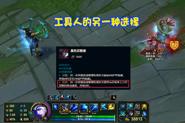 艾希|LOL艾希最具争议玩法出现，舍弃海妖盾弓连出6件移速装，颠覆玩家理解