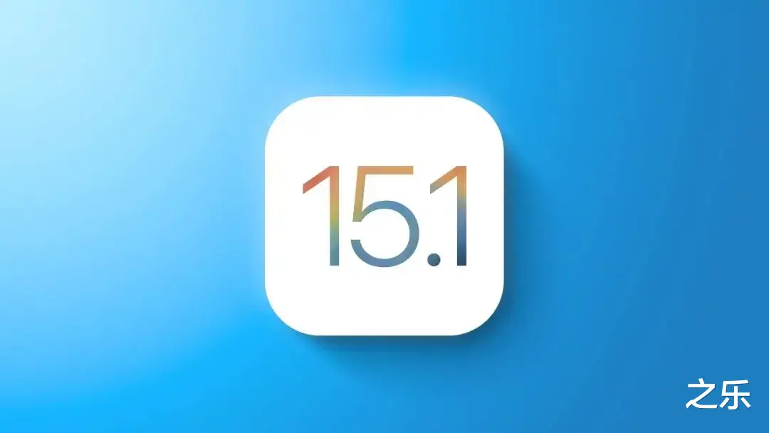 ios15|iOS 15新版发布，增加两个功能