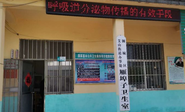 为娃学画丫|村卫生室改革，不允许大量成立村卫生室，条件不达标，一律注销