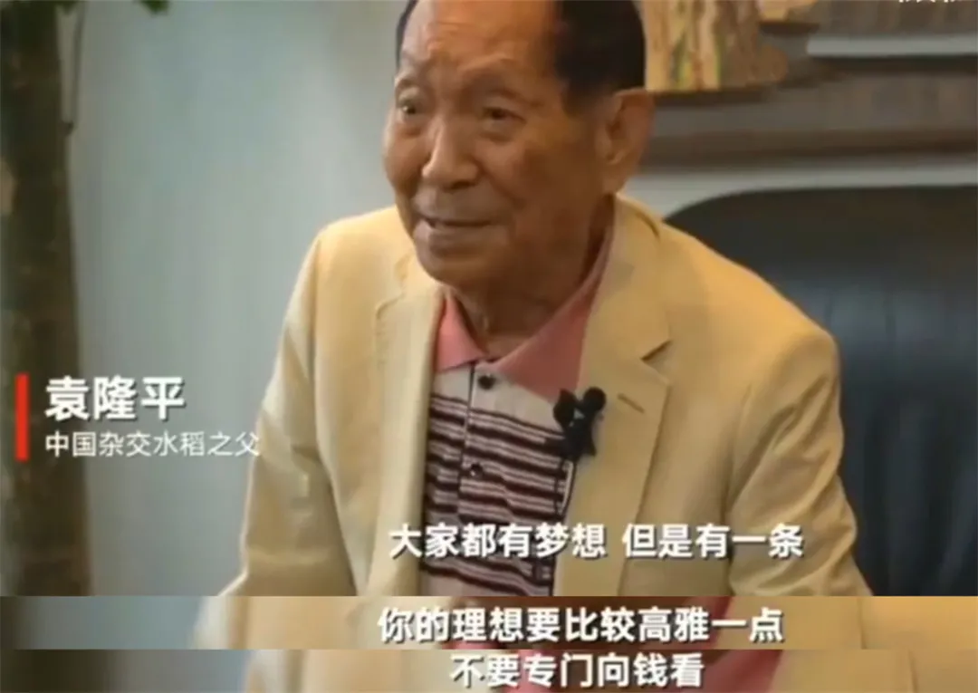 你好吴所畏 袁隆平逝世!“谢谢您,喂养了中国人的灵魂”