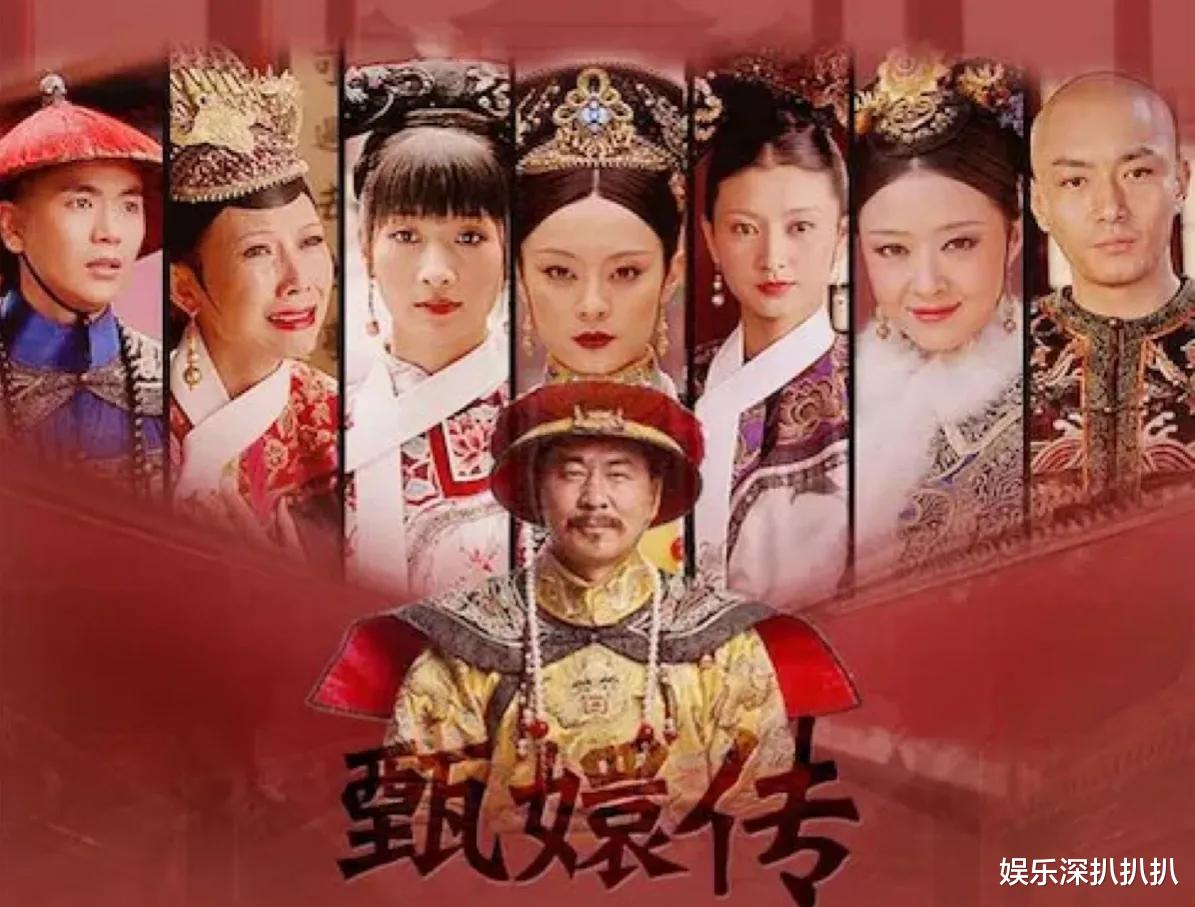 电视剧|十大宫斗剧，哪个是你心中的第一？幕后故事远比剧情还精彩