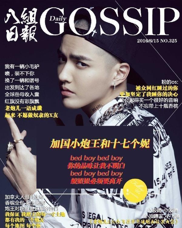 朱小贞|吴亦凡，该「戒色」了