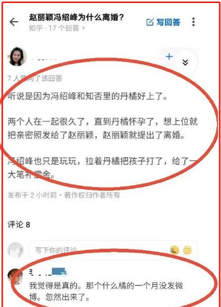 韩烨|“冯赵离婚”是因第三者插足？韩烨火速否认：只是3年前合作过