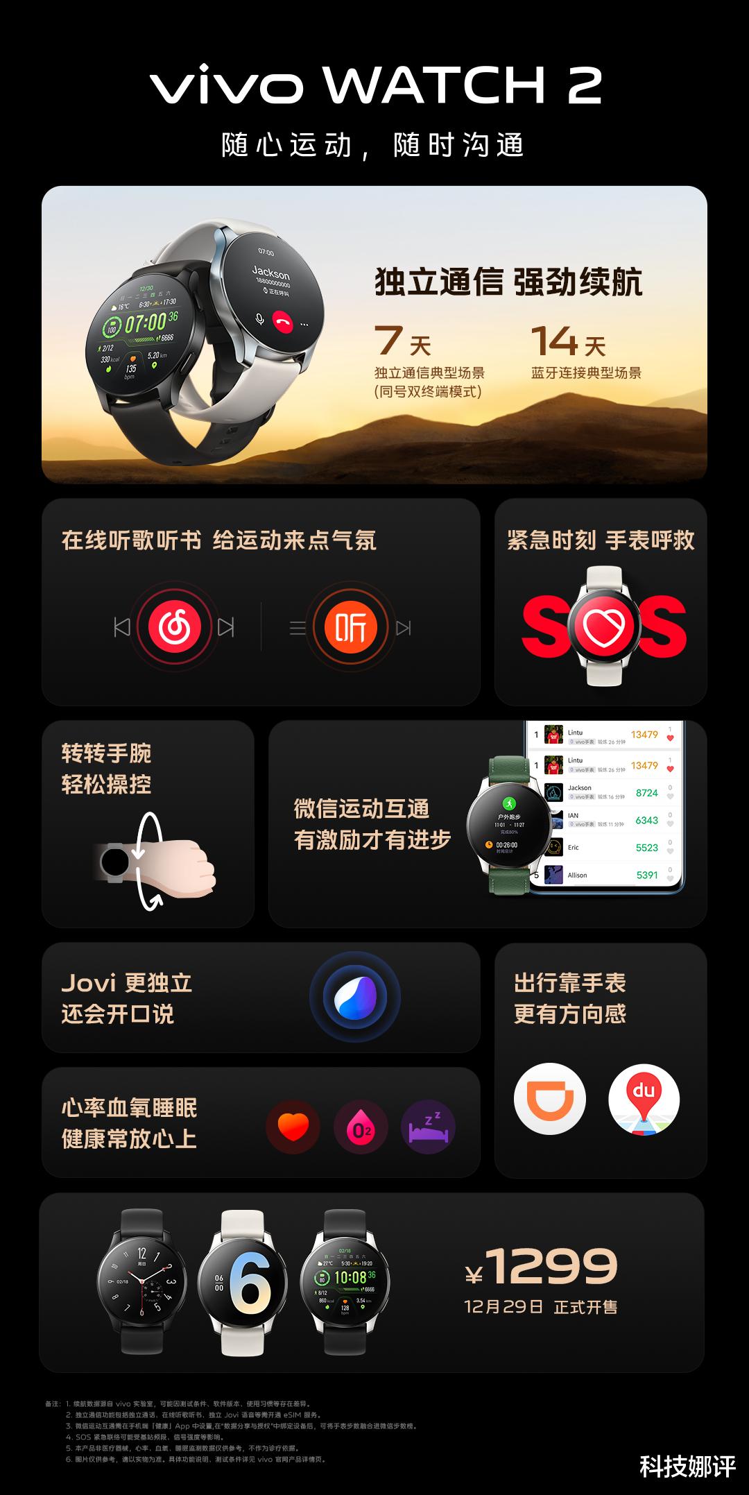 vivo|1亿像素镜头加持，影像系统拉到最满，vivo S12系列正式发布