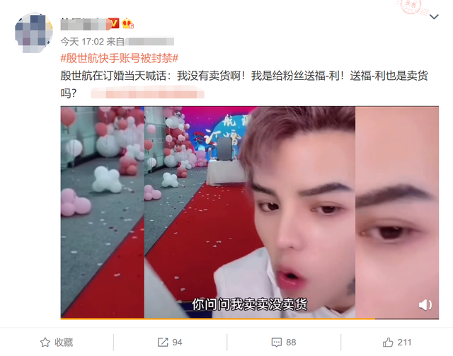 殷世航|殷世航被封23万天真不冤！订婚被曝有剧本，连爸爸都是花钱雇的