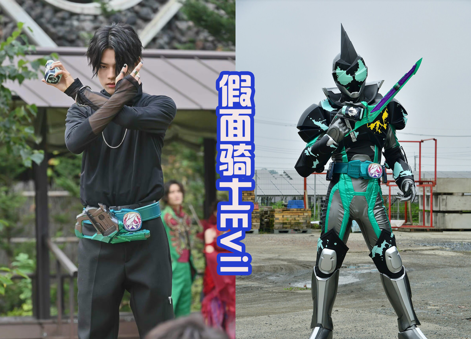 |妹妹获得第4条腰带，表面上是第4位假面骑士，其实是第6位！