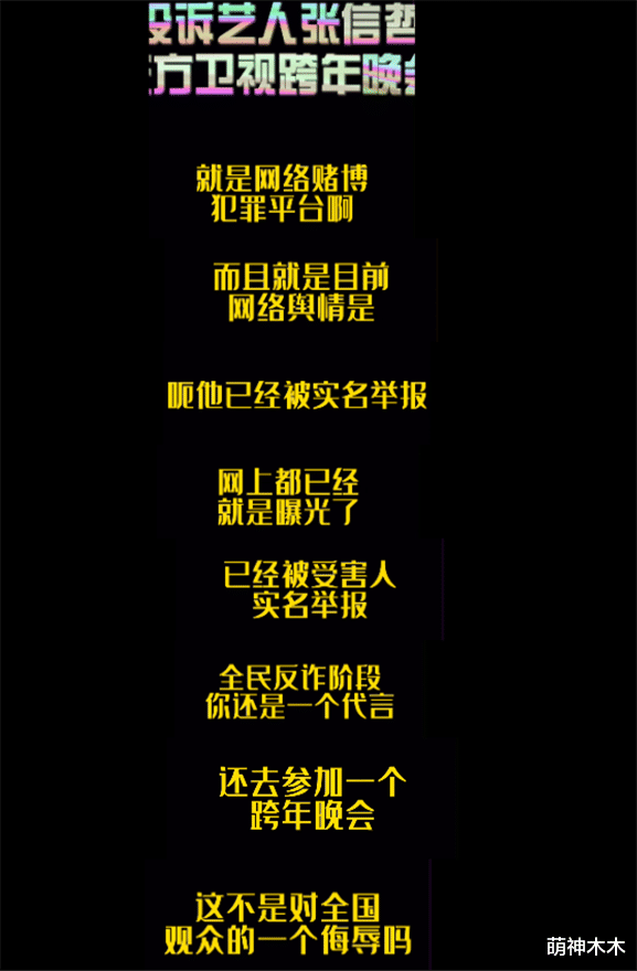 肖战|年底又有明星代言翻车！张信哲关晓彤频繁遭投诉，难怪官协都发话