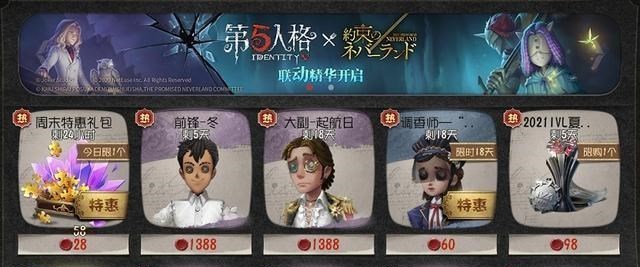 小北凹凸酱子|第五人格:还没有抽到?约定的梦幻岛联动第一二弹皮肤即将下架!