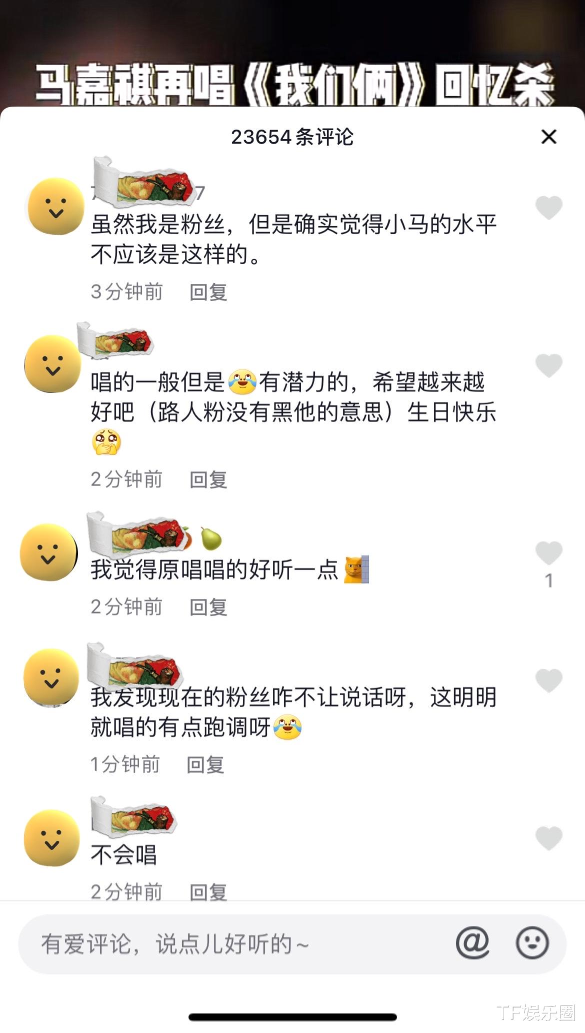 |学业翻车后，马嘉祺唱功又被嘲：唱歌没感情还跑调，粉丝也在批评