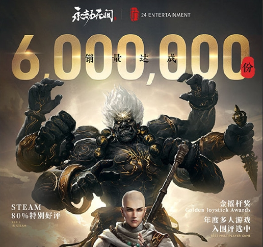 武侠|永劫无间狂销600万，创国产游戏巅峰，为何网易总能做出武侠爆款