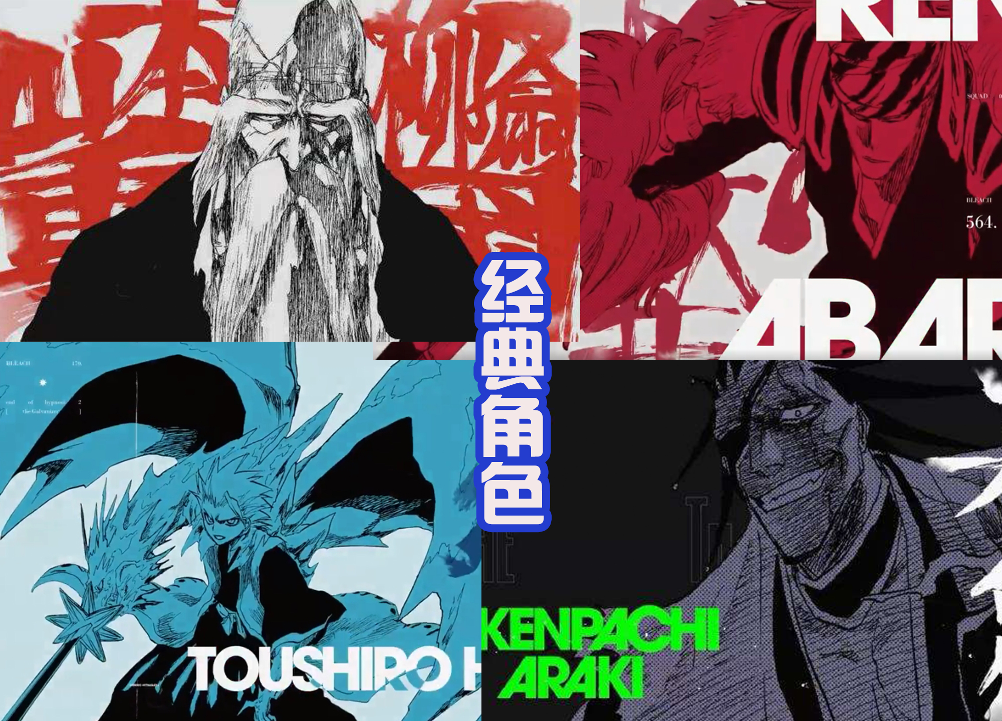 死神|《死神》原画展开启，新篇章的开启获得超高人气，粉丝为久保点赞