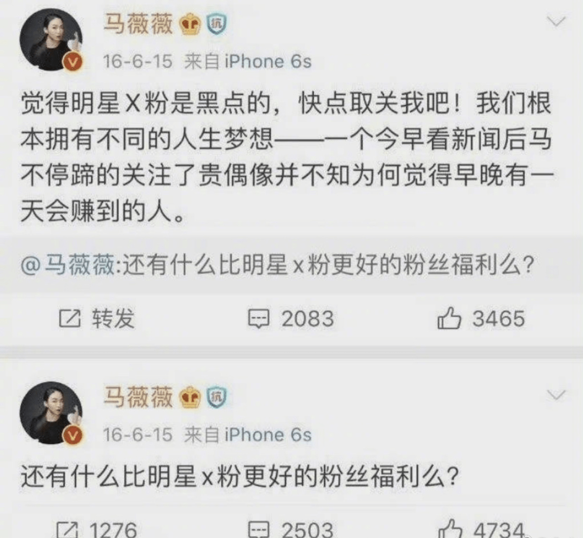宁静|马薇薇六六苏芒微博被禁言，曾发文力挺吴亦凡，被指三观不正