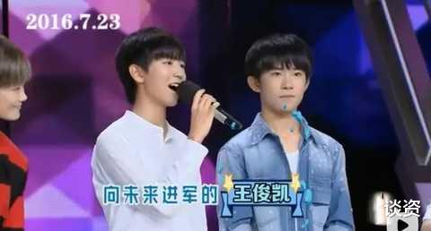 司藤|王俊凯的钱，全部都挂在他的身上