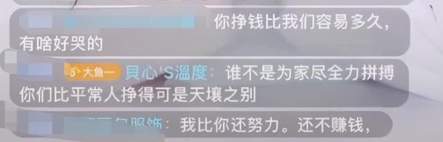 陈佩斯|张庭不分时日直播卖货，被责备后大哭生活不易，自己却住上亿豪宅