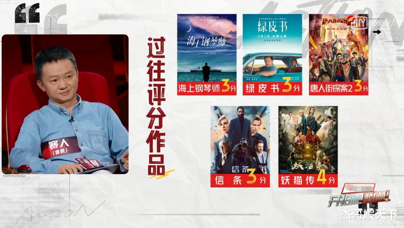 影视解说|刚被郝蕾怼完就又出来装高深？《开拍吧》要毁在这位影评人手里了